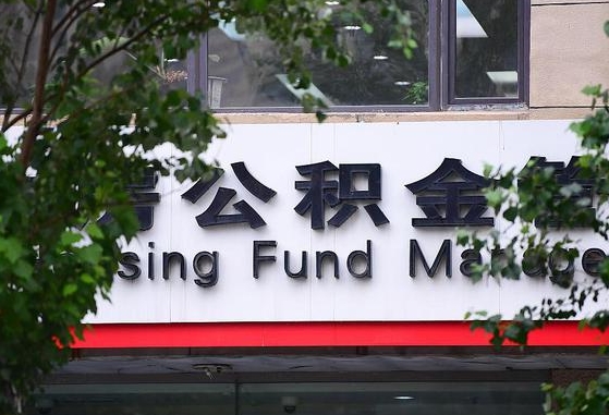 射阳退休了公积金怎么取（退休后怎么取出公积金）